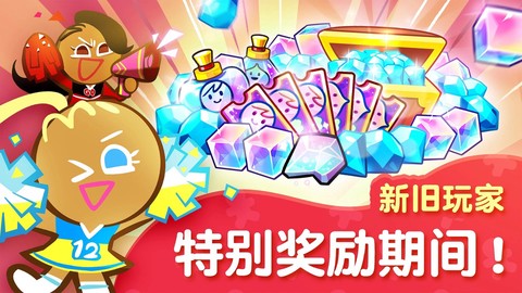 跑跑姜饼人：烤箱大逃亡截图2