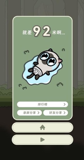 冒险猫截图1
