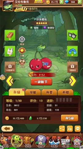 僵尸大乱斗截图1