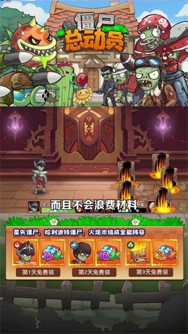 僵尸大乱斗截图2