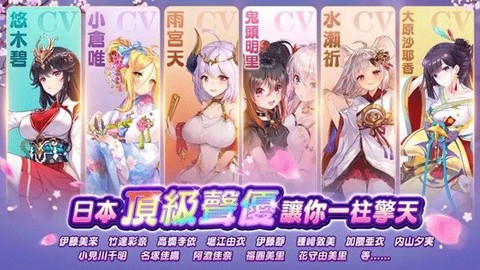 少女回战台服截图3