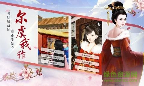 大唐琉璃梦截图1