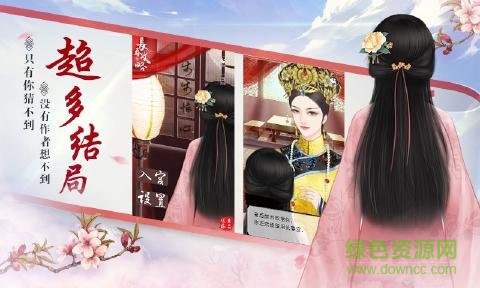 大唐琉璃梦截图2