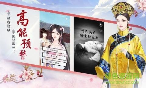 大唐琉璃梦截图3