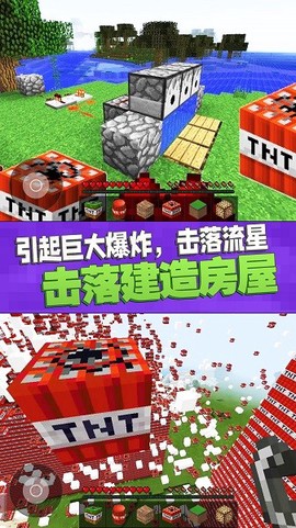 像素TNT模拟器截图1