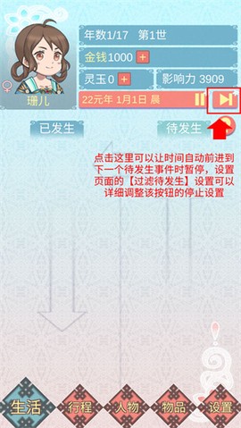 重生长公主的日常[图3]