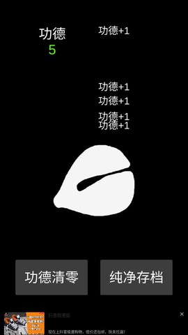纯净木鱼截图3