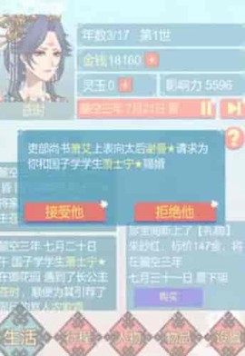 重生长公主的日常截图3