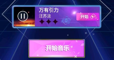 节奏弹幕[图1]
