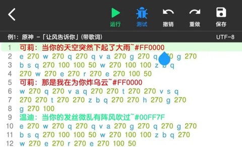 菜菜音乐盒[图2]