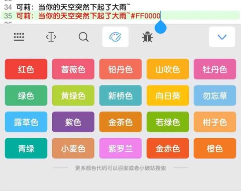 菜菜音乐盒[图7]
