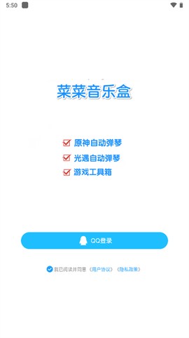 菜菜音乐盒截图1