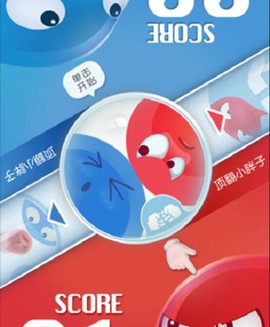 红蓝球大作战[图2]