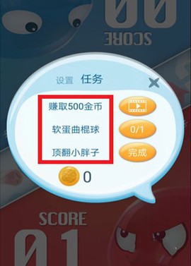 红蓝球大作战[图3]