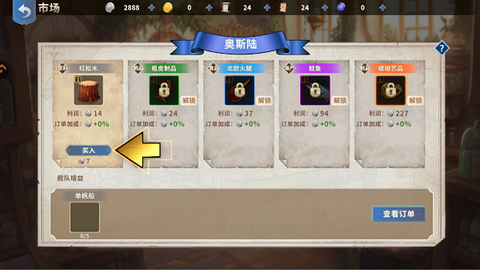 大航海征途[图4]