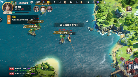 大航海征途[图5]