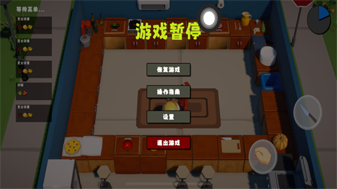 简单厨房截图1
