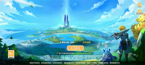 勇者幻兽录[图1]