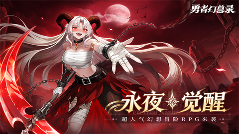 勇者幻兽录截图1