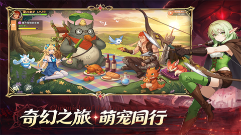 勇者幻兽录截图3