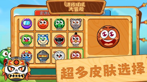 漂移球球大冒险截图1