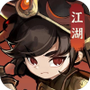墨迹大侠