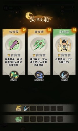 墨迹大侠截图1