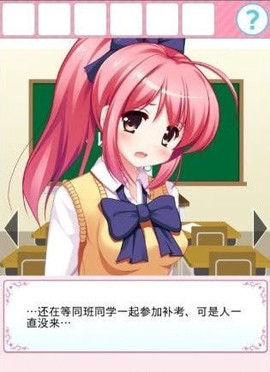 放课后的鬼屋捉迷藏截图1