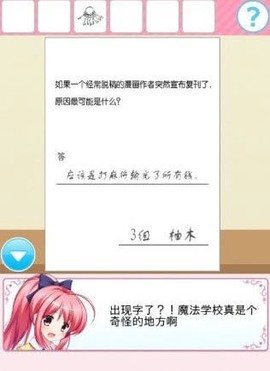 放课后的鬼屋捉迷藏截图3