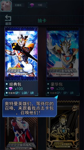 宇宙英雄卡片对战截图3