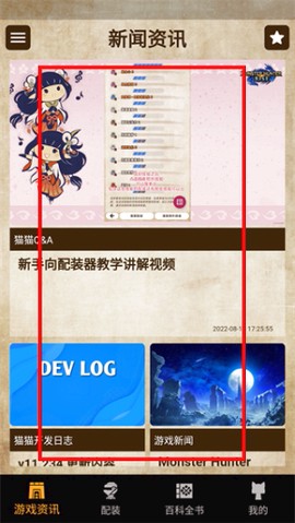 MH伙伴:崛起[图2]