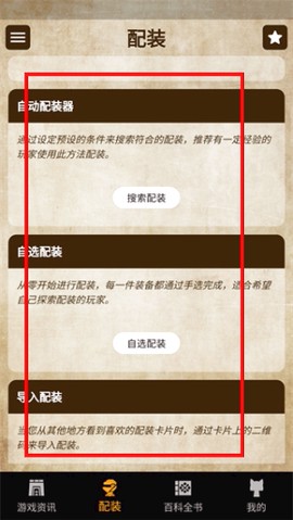 MH伙伴:崛起[图3]