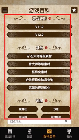 MH伙伴:崛起[图4]