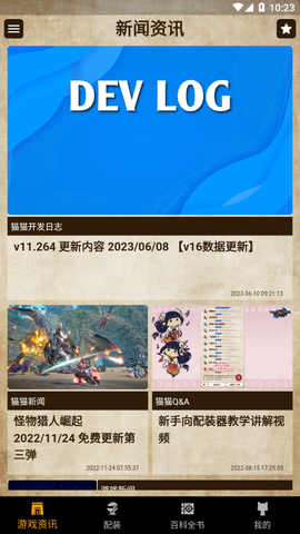 MH伙伴:崛起截图1