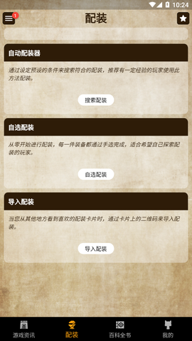 MH伙伴:崛起截图2