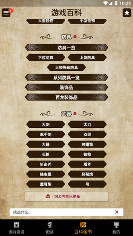 MH伙伴:崛起截图3