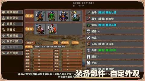 杀戮地城[图3]