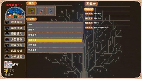 杀戮地城截图2