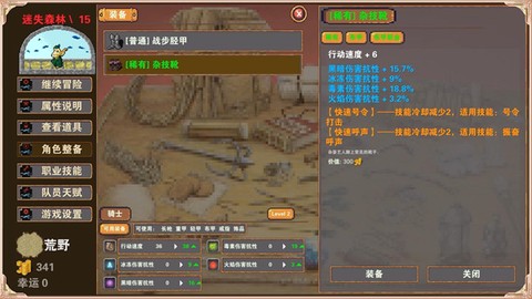 杀戮地城截图3