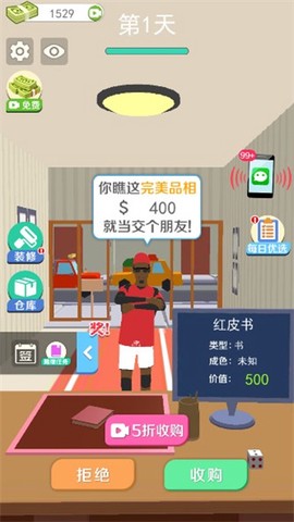 当铺模拟器[图4]