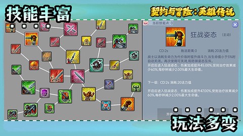 契约与冒险：英雄传说[图1]