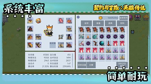 契约与冒险:英雄传说截图1