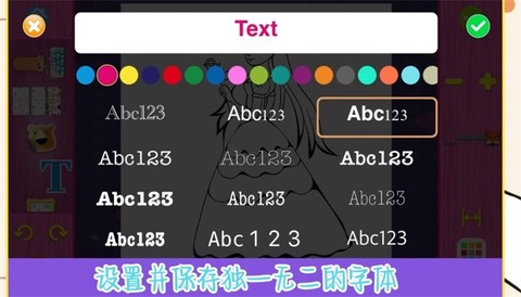 趣味填色小画家截图2