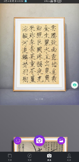 书法字典大全图2