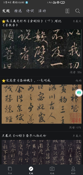 书法字典大全图3