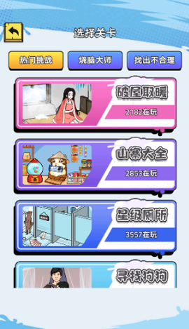 找找这个茬截图3
