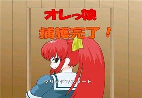 捕获格斗娘[图1]