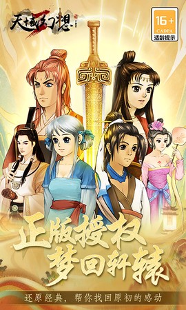 天域幻想截图1