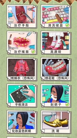 解压清洁大师[图2]