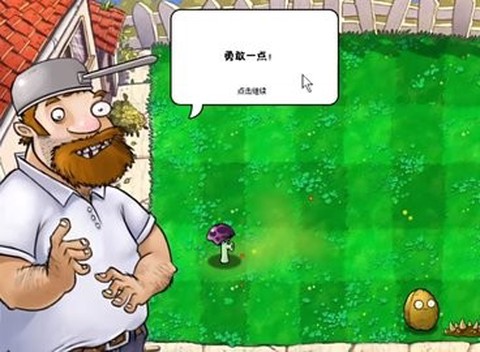 胆小菇之梦截图2
